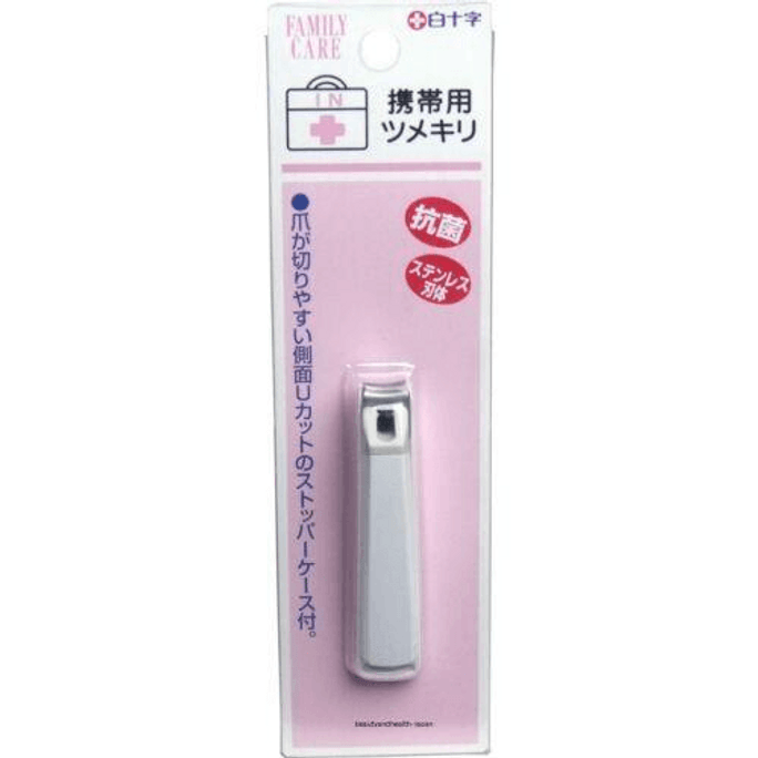 【日本直郵】 日本 日本其他 白十字 家庭護理(FC)便攜式指甲鉗[1個]