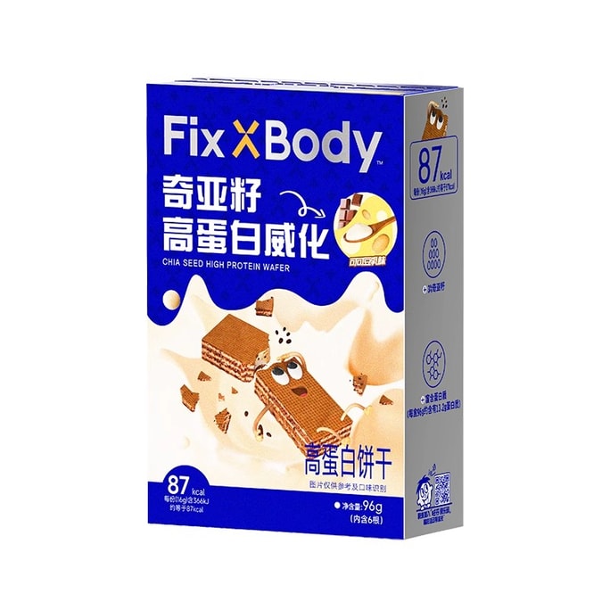 【中国直邮】 旺旺 FixXBody 奇亚籽威化饼干 96g 可可豆乳味 高蛋白低糖代餐高饱腹 轻控体零食