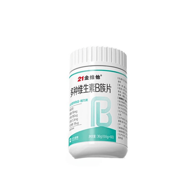 【中国直邮】  21金维他 复合维生素b族提高新陈代谢0.6g*60片*1瓶