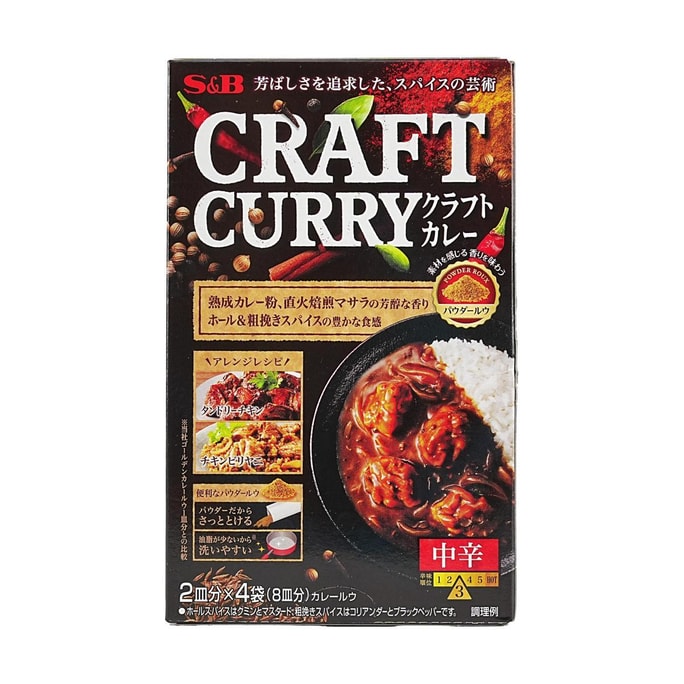 크래프트 카레 중간 매운맛, 4.82oz