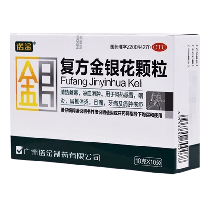 Compound Honeysuckle Granules cause redness swelling eye pain and pharyngitis10 bags per box