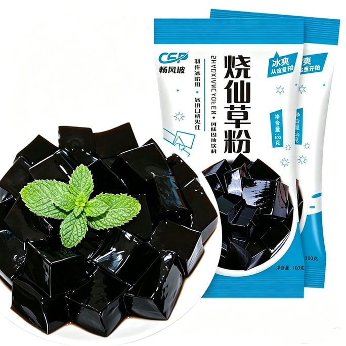 [Cool Down And Beat The Heat] Grass Jelly Powder, Turtle Jelly Powder, Black Herbal Jelly Powder, Cold Jelly 100g*2 Packs [200g] Homemade Pudding Milk Tea Ingredients [Chewy And Refreshing]