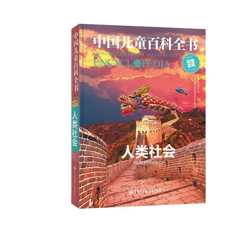中国儿童百科全书（套装共4册） - Yami.com