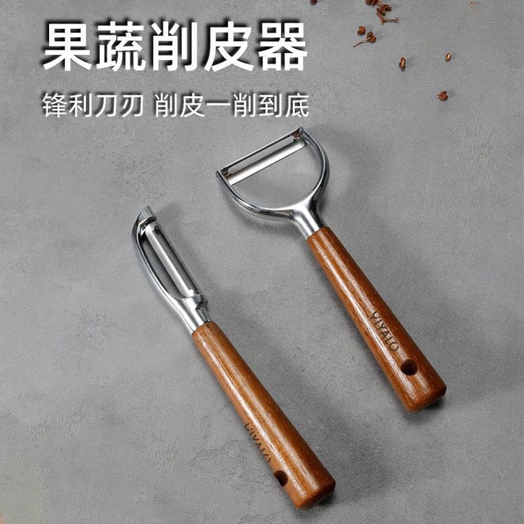 【中国直邮】 喜乐多优选 艺雅璐  水果削皮刀厨房不锈钢土豆刮皮刀削苹果皮神器(内2)1*包 4