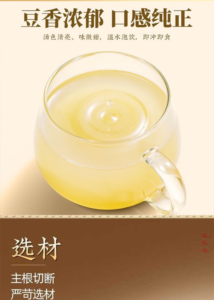  北京同仁堂 【年货必备】黄芪粉150g