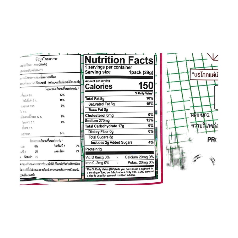 スパイシークリスピーチップススナック 0.98オンス 5