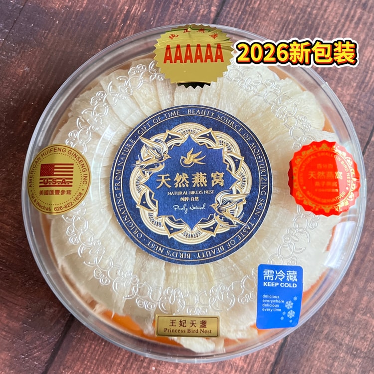 Indonesia Queen Bird's Nest 6A 8oz - Yami.com