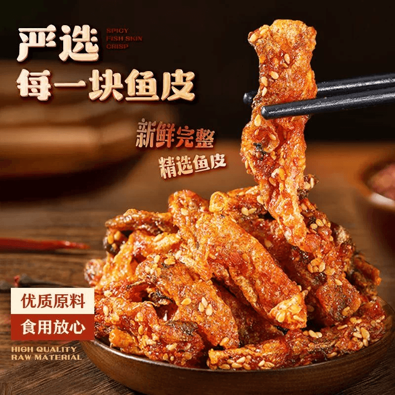 【中国直邮】 渔大叔 香辣鱼皮即食鳕鱼皮海鲜零食办公室学生零食香辣鱼皮60g*3袋
