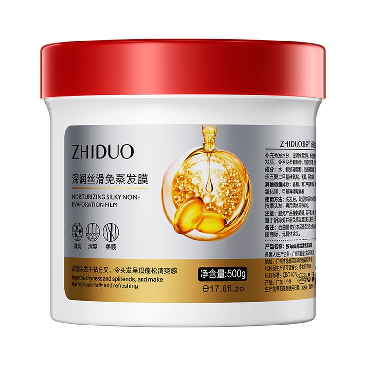 中国直送】Zhiduoヘアマスク、スチーム不要の乾燥毛補修、栄養補給