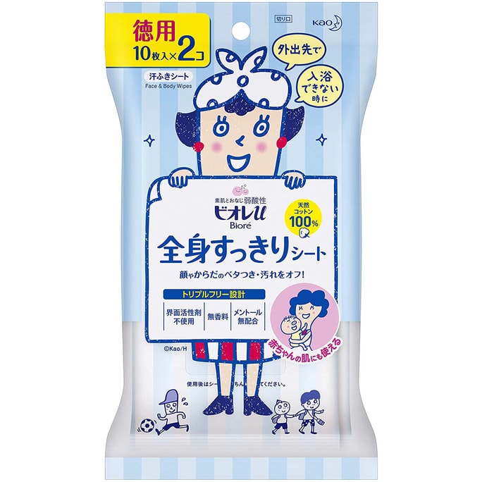【日本直效郵件】日本KAO 花王碧柔 身體臉部 濕紙巾 嬰兒兒童可用 10枚*2個