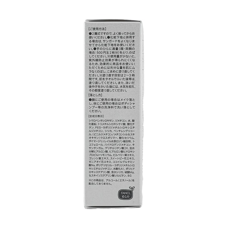 日本FANCL芳珂 倍护防晒隔离露 无添加物理防晒霜 SPF50+ PA++++ 60ml 孕敏可用 新旧包装随机发货 11
