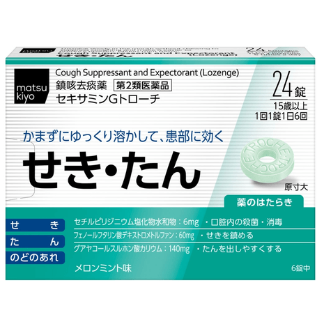 MATSUMOTOKIYOSHI / MATSUKIYO