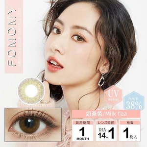 【日本美瞳/日本直郵】FOMOMY Iris 月拋美瞳 Milk Tea 奶茶色「棕色系」1片裝 度數-9.00(900)預定3-5天 DIA:14.1mm | BC:8.6mm