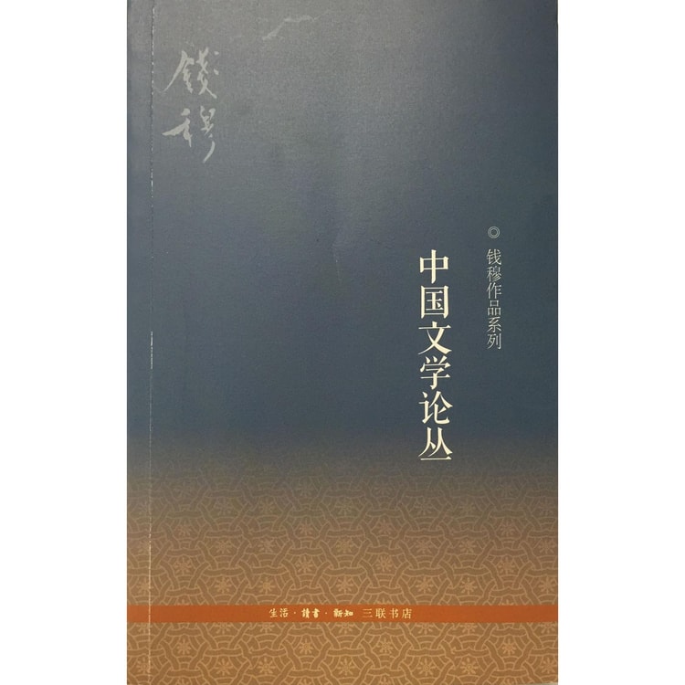 中国語小説中文书丛书中国文学 中国語小説中文书丛书中国文学