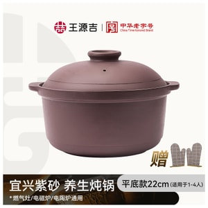 왕원길 ⭐냄비 관리 신선도 유지⭐ 22cm 자사 도자기 찜기 탕 요리에 적합 - 천연 무유약 통기성 누수 방지 이중 기공 보온 1-4인용 가스레인지/인덕션/전기레인지 겸용 - 이싱 생산 (우시 이싱 자사 점토는 말할 필요가 없습니다)