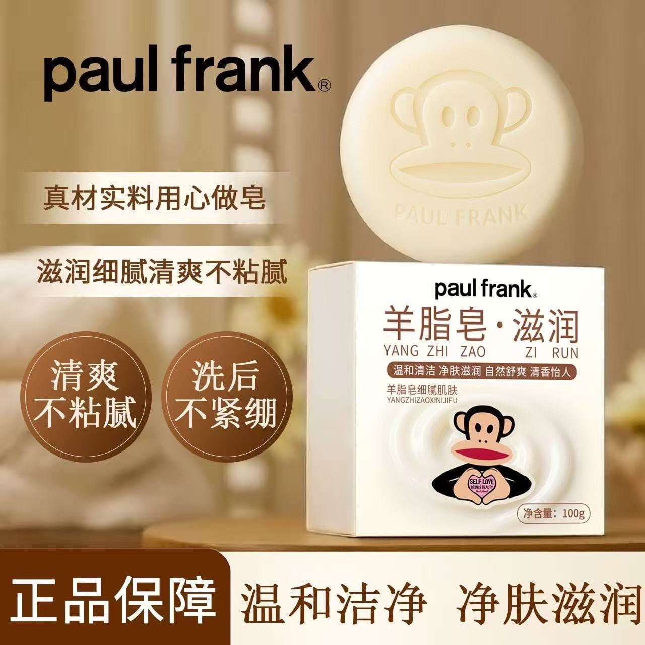 Pore Cleansing Moisturizing Soap 100g*1