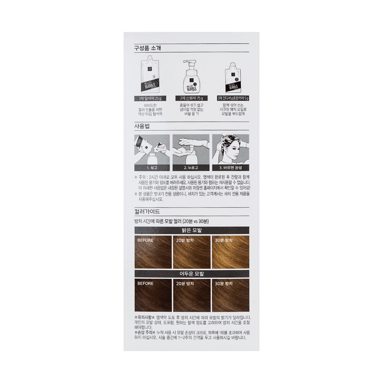 Hello Bubble Foam Hair Color Bleach Easy Hair Coloring【Aespa, Giselle】 13