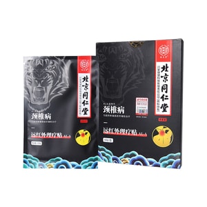 Far Infrared Patch Shoulder Cervical Lumbar Acupuncture Points Patch Far Infrared Cervical Patch