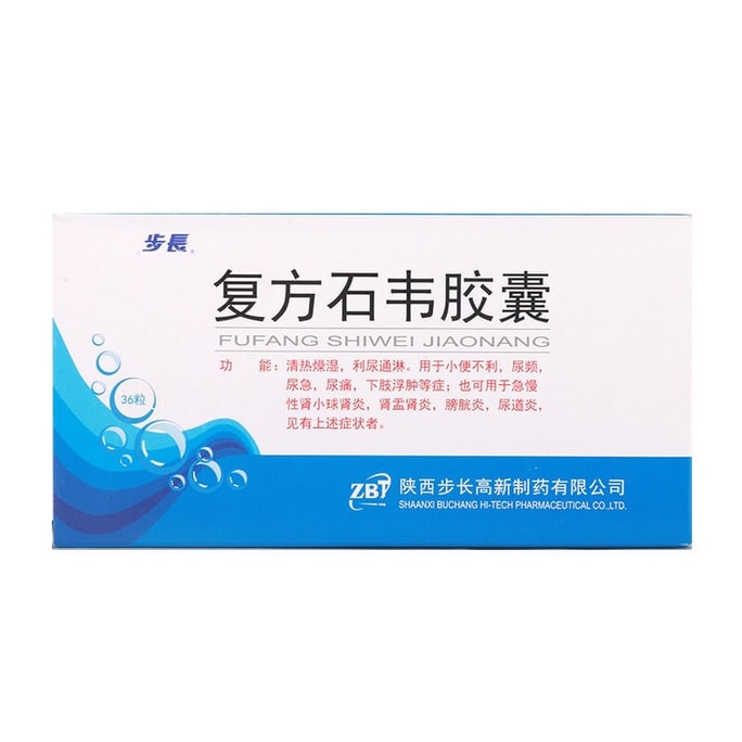 부창 복합 시웨이 캡슐은 배뇨 문제, 잦은 배뇨, 급박 배뇨, 배뇨곤란, 신염, 방광염, 요도염에 적합합니다. 1상자에 36캡슐이 들어 있습니다.