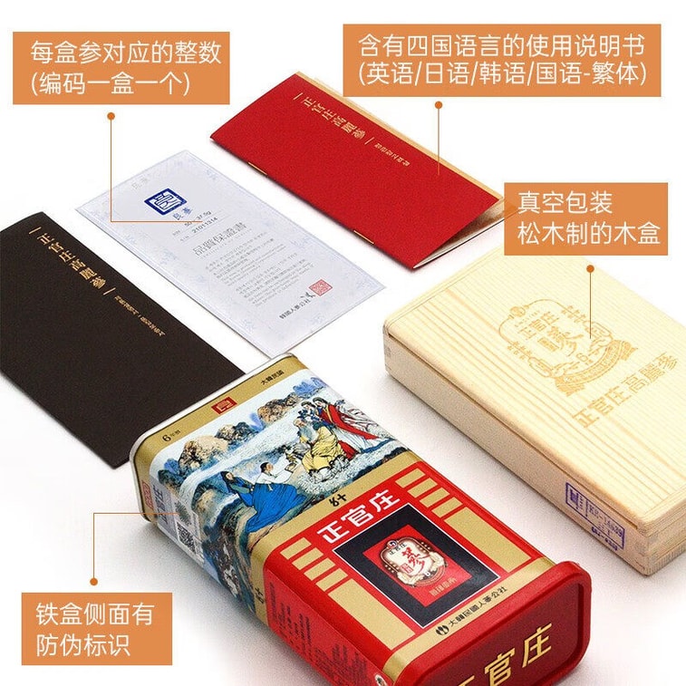 한국 청관장 홍삼, 6년 숙성 프리미엄 인삼, 40정 (정정정 37.5g). [세계 최고의 인삼 브랜드 생산]. 얇게 썬 것이 아닌 통째로 제공되어 우려 마시기에 좋으며, 영양과 미용에 좋은 보양식입니다. 직장인들에게 필수품입니다. 4