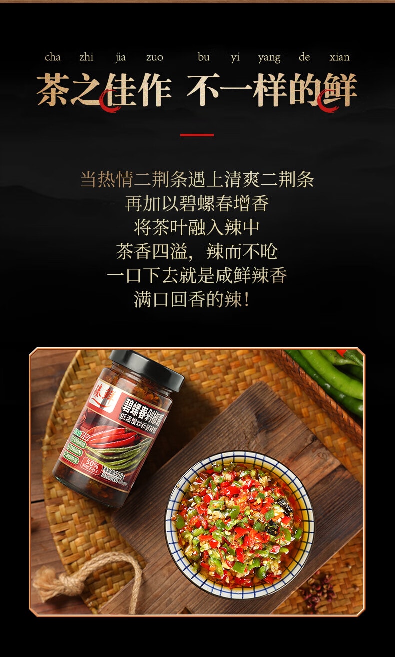 【中国直邮】 臻鲜 碧螺春双椒鲜酱240g辣椒酱下饭菜辣椒酱拌面拌饭酱香辣剁椒酱四川特产