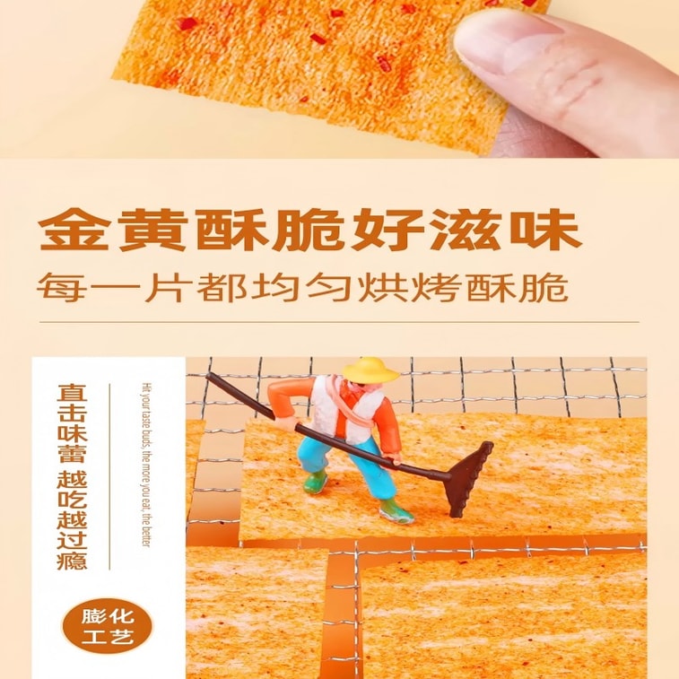 Xiange French Crispy Flatbread – Spicy Strips & Slices Hunan Snacks Nostalgic Treats27g/5 3