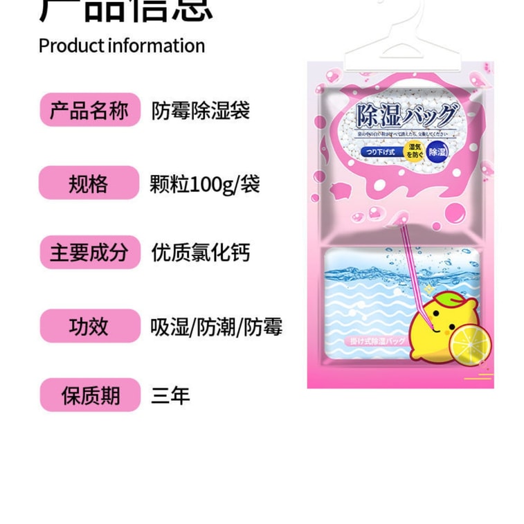 Household Wall-mounted Dehumidifying Bag With Large-capacity Anti-mold And Recyclable Desiccant 100g 1Bag 3