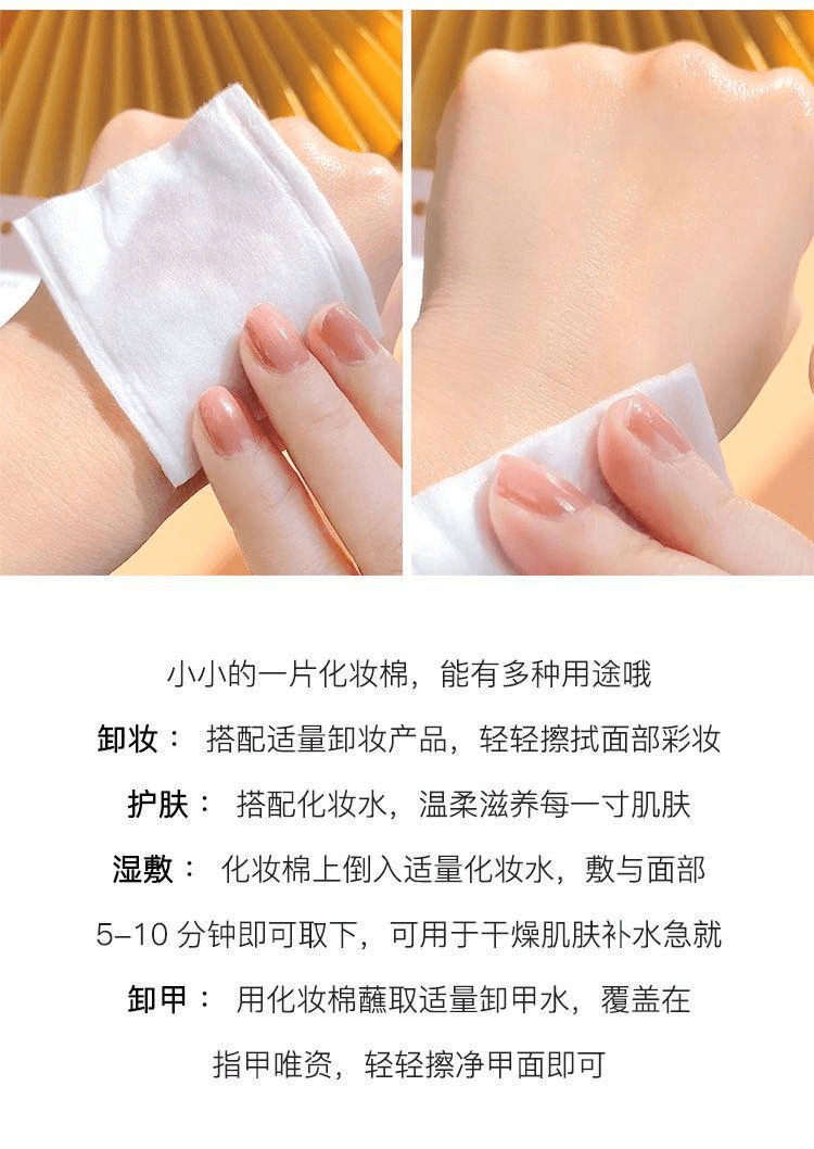  尚官 化妝棉卸妝棉片用臉部眼部純棉拉伸濕敷專1袋