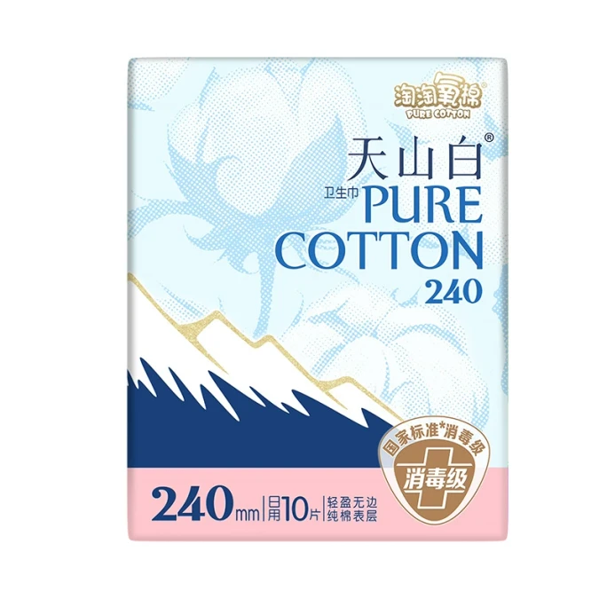淘淘氧棉 天山白卫生巾姨妈巾 日用纯棉柔 日用240mm 10片装