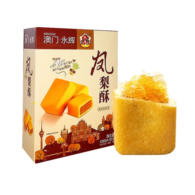 澳门永辉 【澳门老字号】酥皮凤梨酥 正宗凤梨味 办公休闲必备零食 早餐糕点佳选【酥皮脆如金箔 馅料甜润恰宜】120g