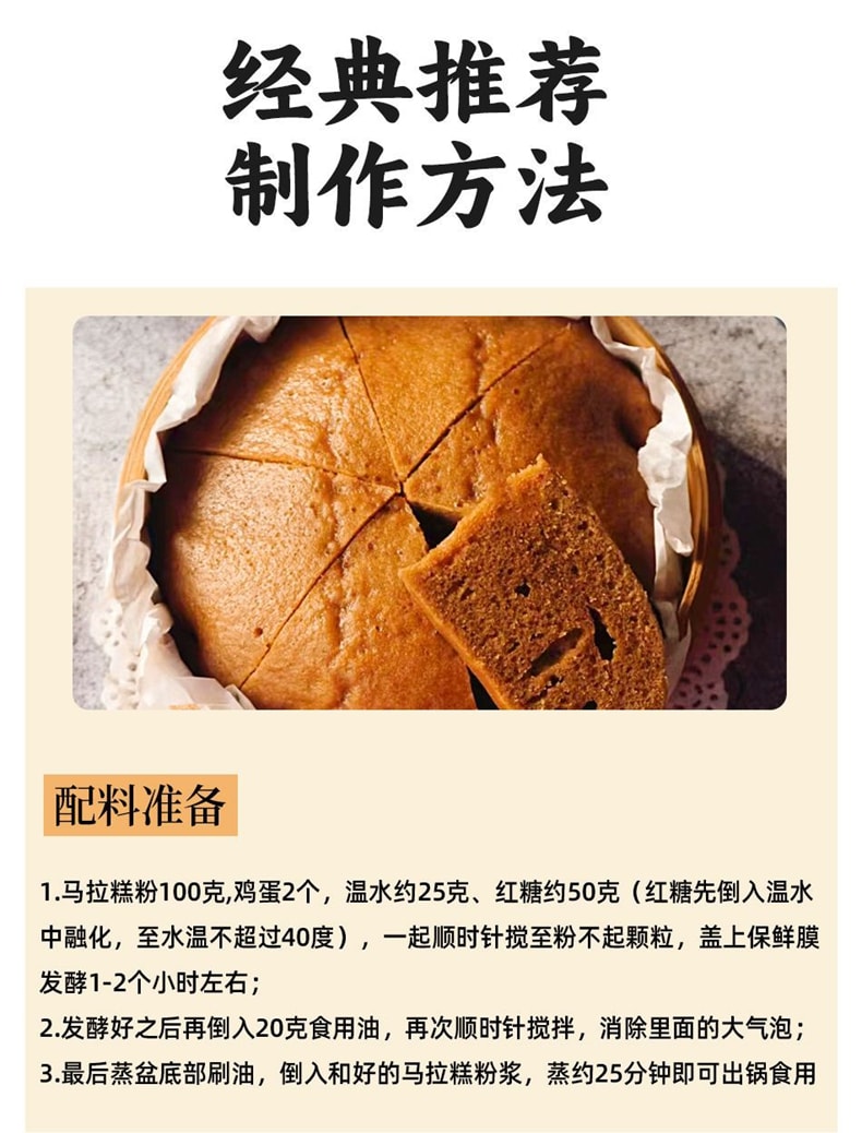 润万香 【店庆大促】 茯苓山药马拉糕粉广式马拉糕专用粉100g*1袋