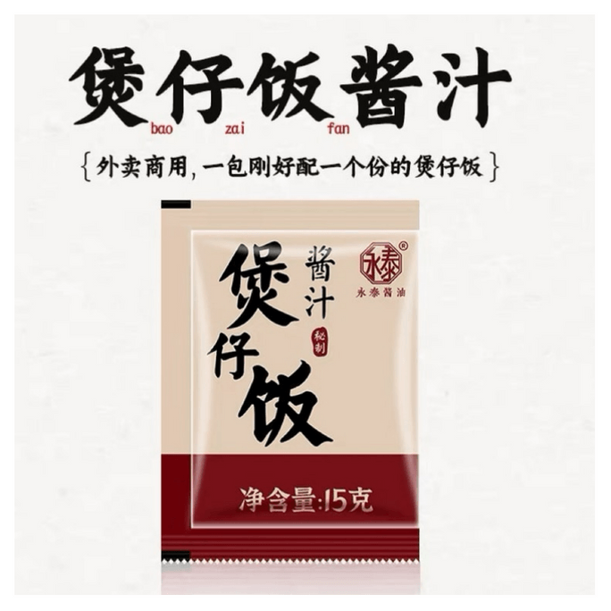 [중국 직배송] 용타이 뚝배기 밥 소스, 뚝배기 밥 특제 소스, 뚝배기 밥 간장, 뚝배기 밥 주스, 15g*10개입