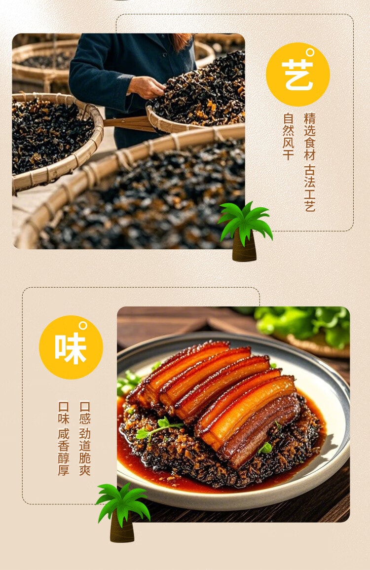  古松无沙免洗梅菜干雪里蕻干菜 梅干菜扣肉原料 梅干菜【新鲜嫩叶、自然晾晒、古法蒸制、香味醇厚】无黄叶150g