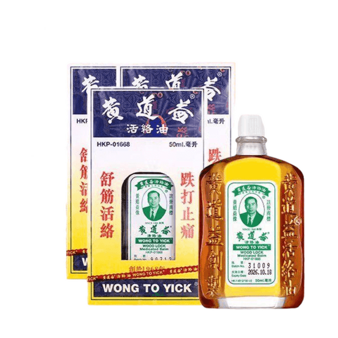 【홍콩 직배송】 황도익 정품 활락유 50ml x 3병