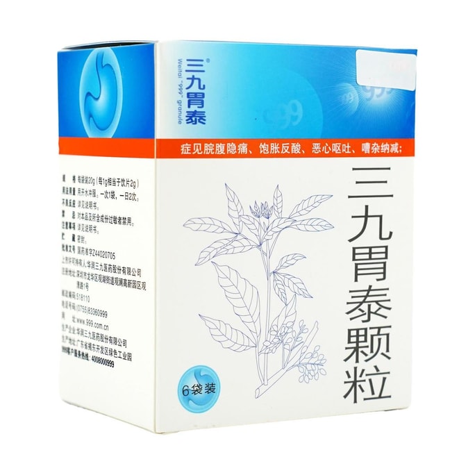 999 三九胃泰顆粒 6包入 120g 胃疼胃痛胃酸胃脹氣不消化養胃藥