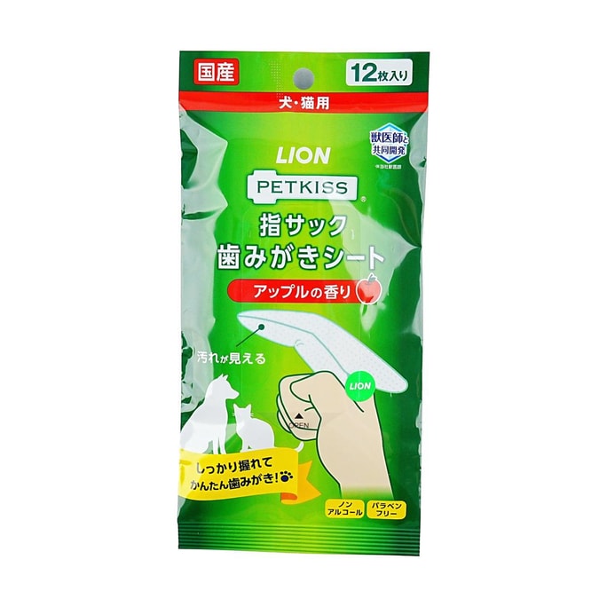日本LION獅王 PETKISS 寵物指套牙刷 刷牙濕片濕紙巾 蘋果香型