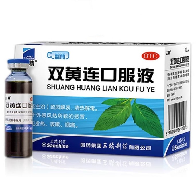 ShuangHuanglian Oral Liquid Is Suitable For Cold Medicine Fever Cough Pharyngeal Pain 10Ml*10 PCS x 1 Box