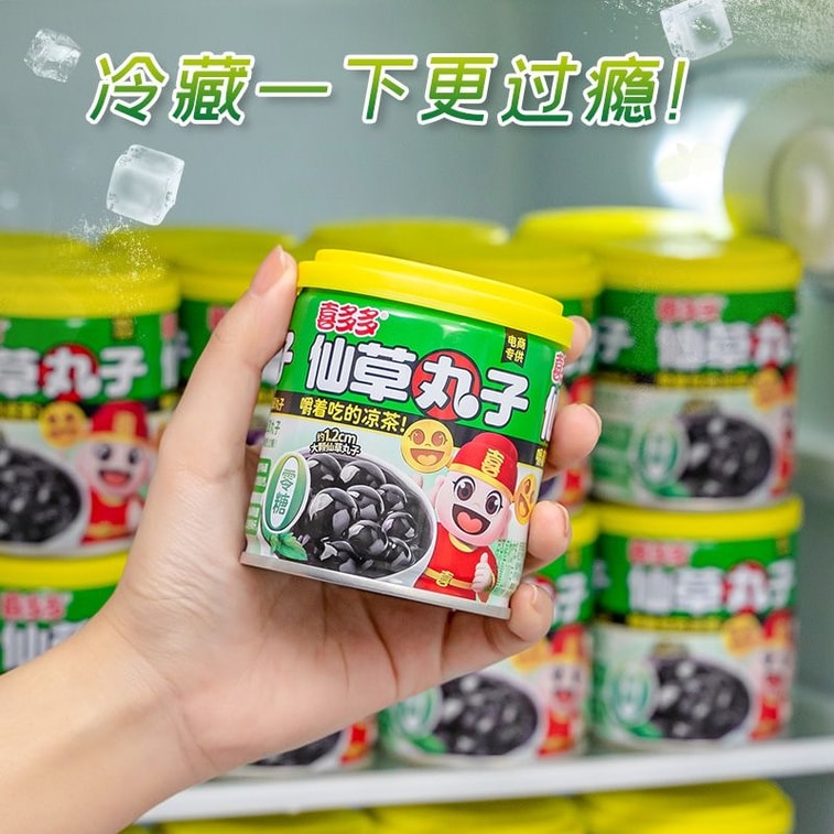 仙草丸子 饮料 凉茶 烧仙草 龟苓膏 仙草汁200g*3罐 【600g】即食饮品【零脂肪 无糖】 ... 9