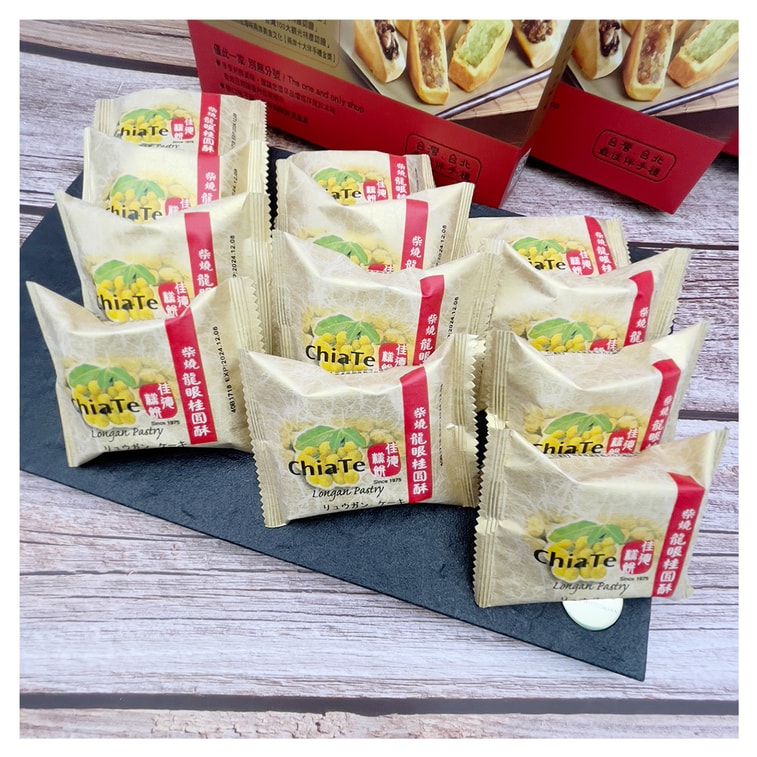 대만 치아더 장작구이 롱안과 건조 롱안 쿠키 (540g, 12개) 3