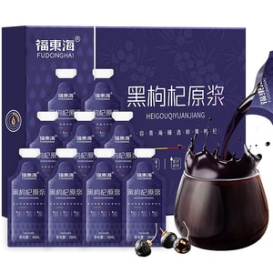 Black goji berry original juice freshly squeezed pure fruit juice. Goji berries have anti-aging effects. 30ml*20 bags