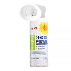 Lutein Eye Care Spray 90ml Nebulized eye Wash to relieve dry eyes