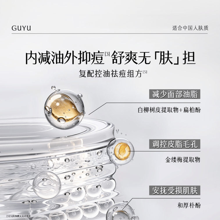 穀雨 男士套裝-水乳潔面素顏霜 控油祛痘【淘寶TOP 1熱銷榜男士護膚套裝】【性價比夯爆】【國人男士專研】節日/生日禮物 (洗面乳120g+爽膚水120ml+乳液80ml+素顏霜50g+男士禮盒) 7