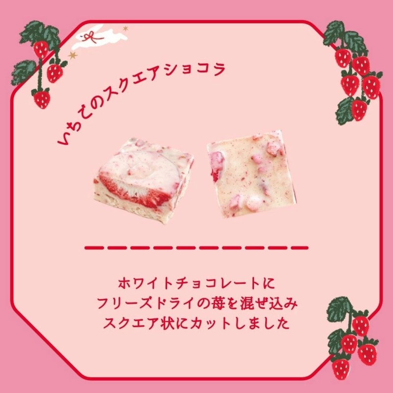 日本 NICHIGO ICHIGO ins超人气 2026情人节 期间限定 白巧莓角方砖巧克力 6个装