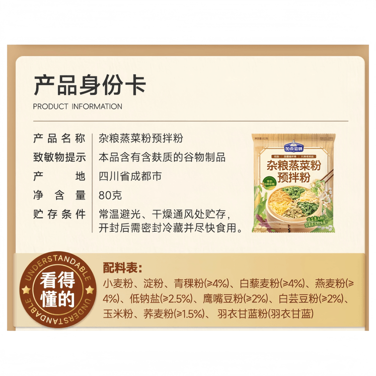 【中国直送】風味をプラス 河南省産雑穀蒸し野菜パウダー プレミックスパウダー 人参、緑豆、イナゴマメ、ニレの実炒め野菜サラダ 80g×3袋 6