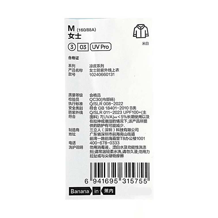 303UV Pro レディース 吸湿速乾ケープ付き日焼け防止ジャケット、オフホワイト、Mサイズ、UPF100+ 9
