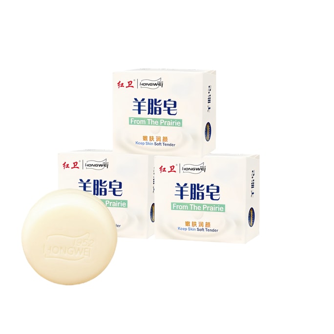 红卫 老牌国货羊脂皂120g*3块 【净透油脂带走多余角质】洁面沐浴洗手皂 温和嫩肤滋润养肤肥皂 深层清洁全家可用超值组合装 【赠起泡网 】