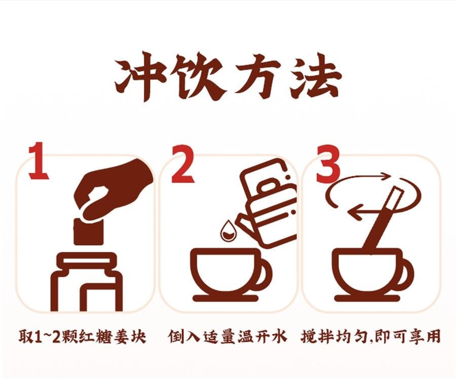 【中国直邮】 寿全斋 红糖姜茶块 大姨妈可以喝单独小包装姜汤水 150g/罐