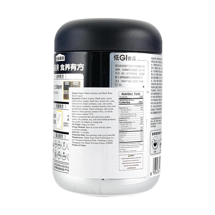 Poudre de sésame noir et haricot noir, sans sucre, 19,25 oz 8