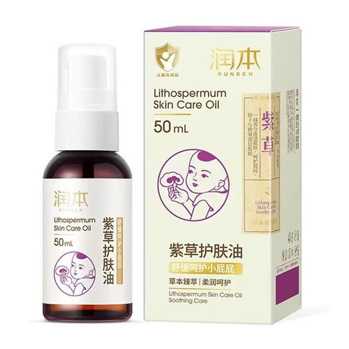 Purple Root Skin Care Oil - Essential Cream for Newborns to Prevent Red Bottoms 50ml