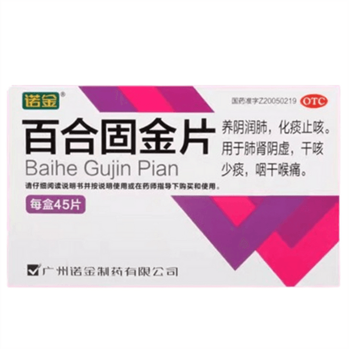 Herbal Cough Tablets Throat Comfort  Pack